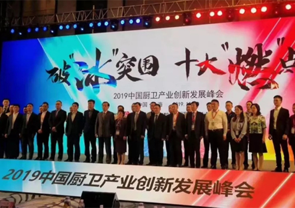 【喜訊】榮星電器榮獲2019年度中國吸油煙機(jī)“高效凈環(huán)保之星”的殊榮！