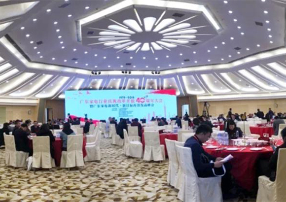 致敬改革開放40周年，榮星榮獲“廣東家電行業(yè)改革開放40周年創(chuàng)新企業(yè)”